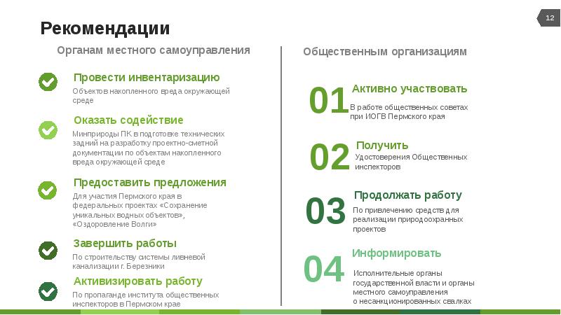 Федеральный проект оздоровление волги основные положения цели и показатели