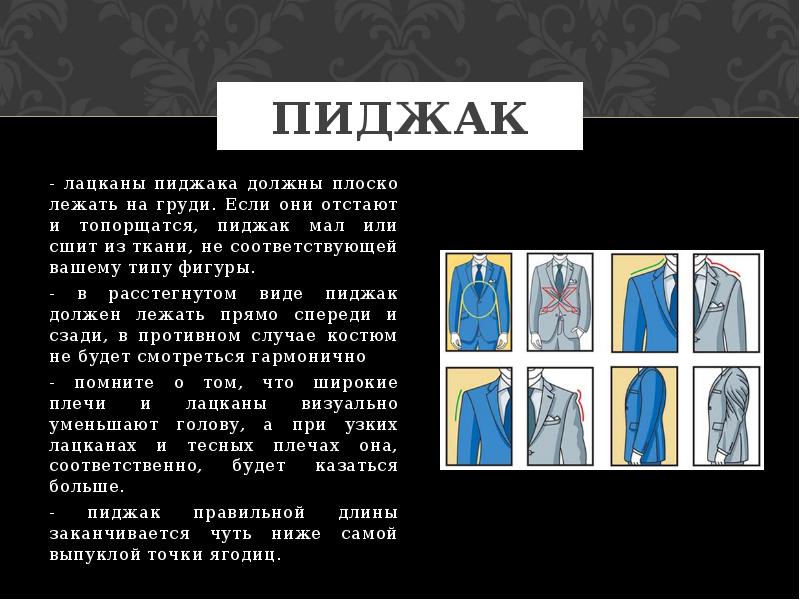 Презентация