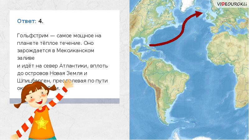 Презентация путешествие по планете путешествие по материкам