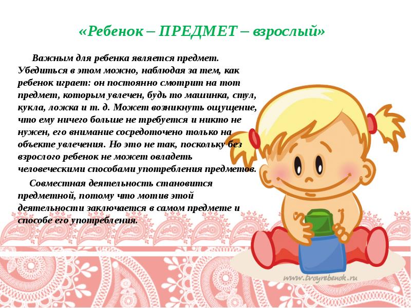 Ребенком является. Ребенком является