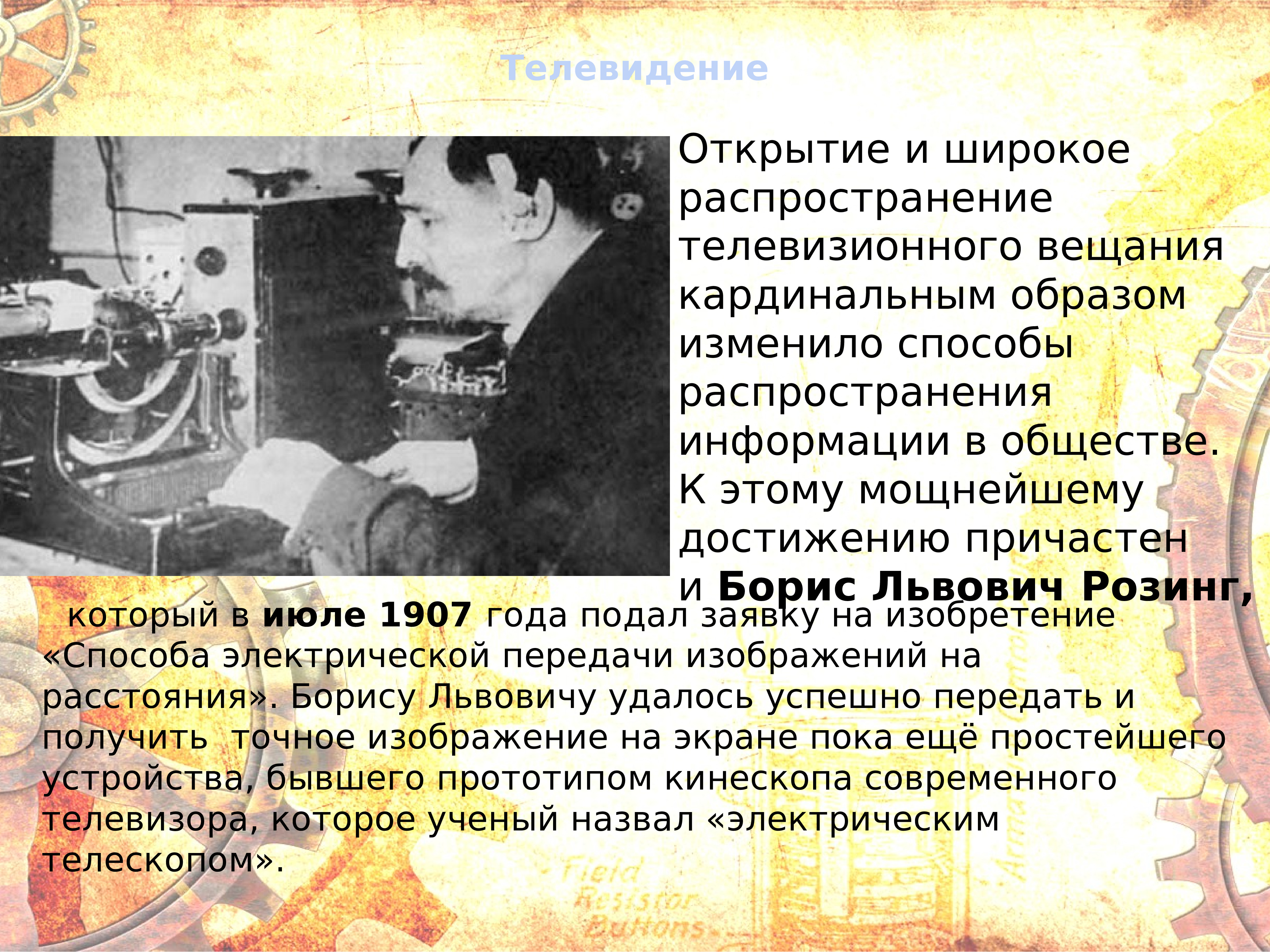 Современный мир невозможно представить себе без химии. Современный мир невозможно представить себе без химии