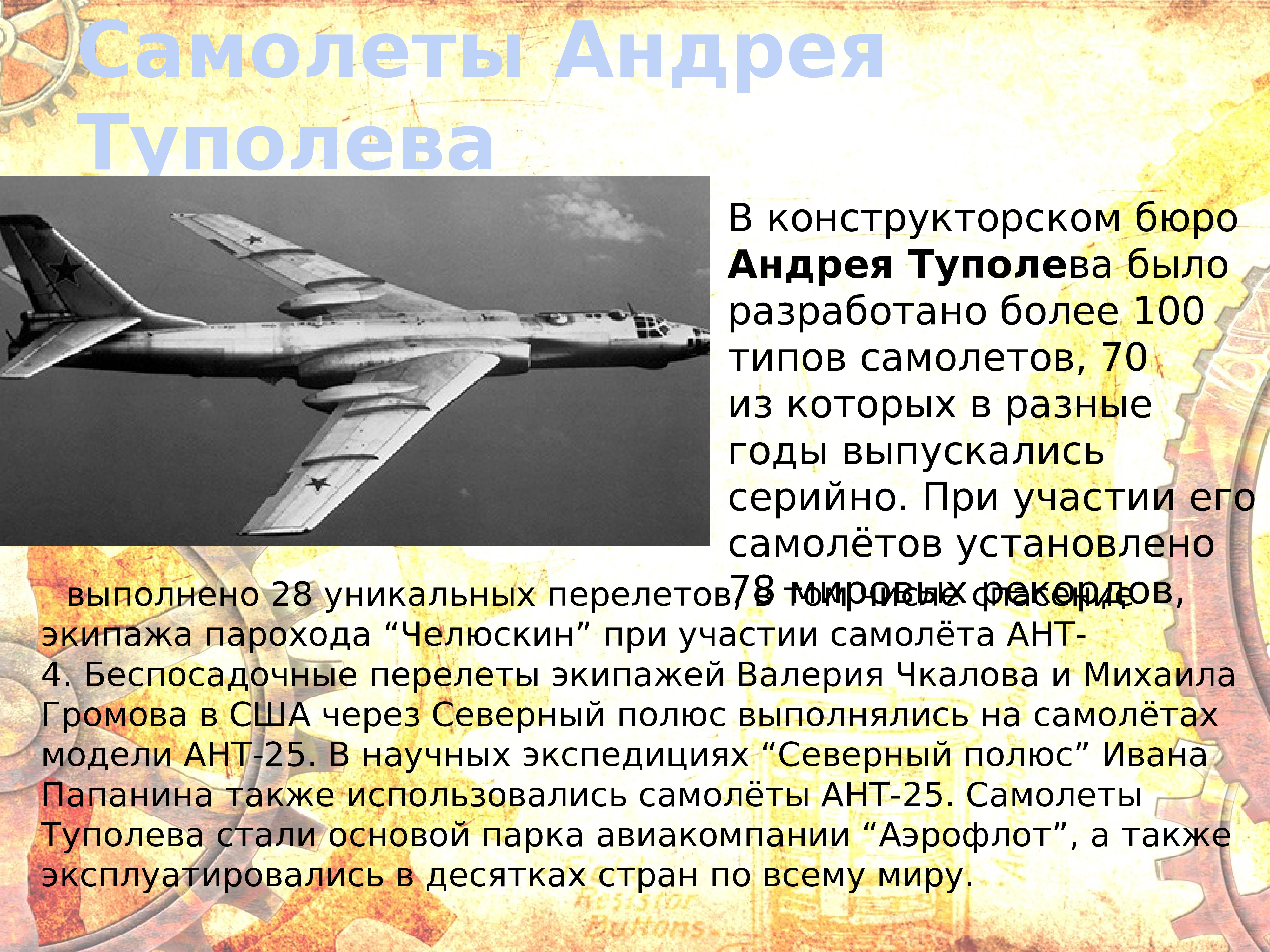 Современный мир невозможно представить себе без химии