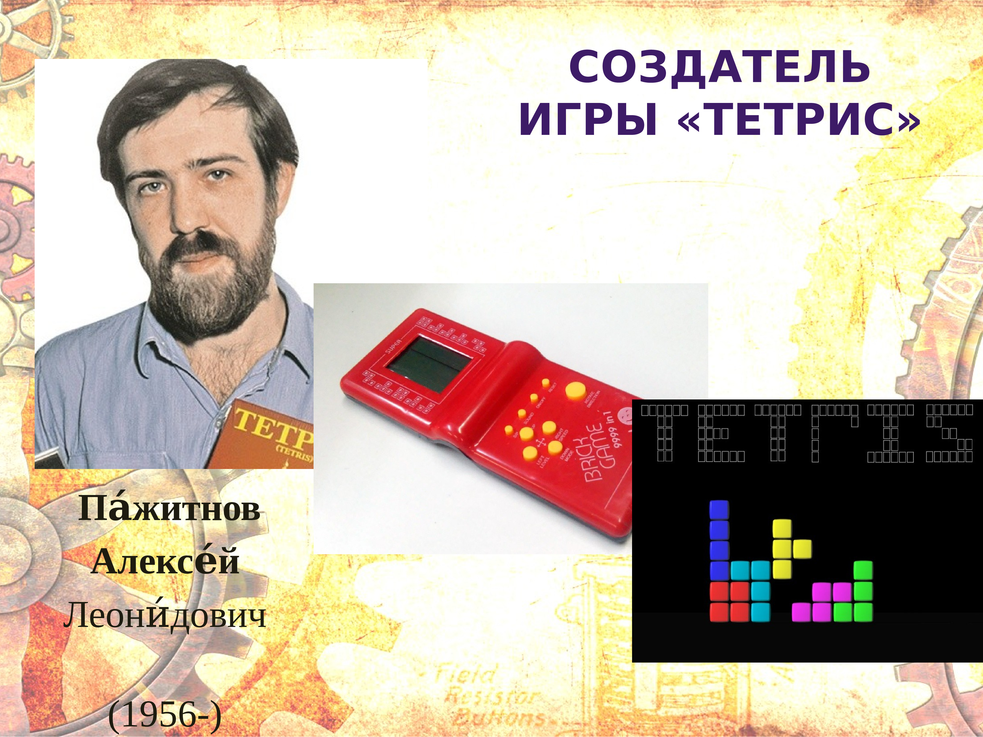 Невозможно представить современное. Невозможно представить современное