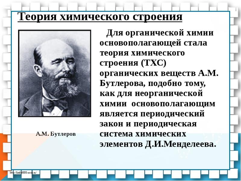 Введение в органическую химию 9 класс презентация