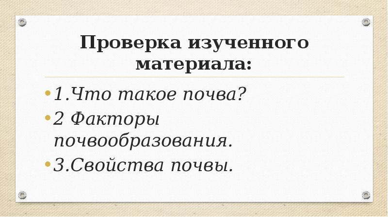 Суждение которое верно описывает распространение почв