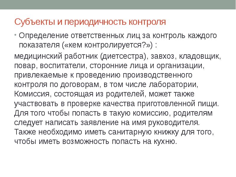 Кто контролировать число