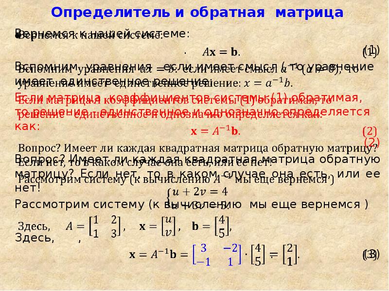 Что такое линейная презентация примеры