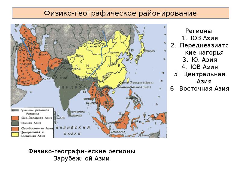 Зарубежная азия географическая карта