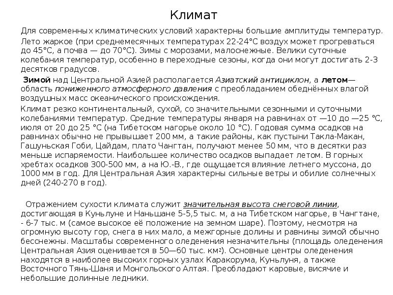 Для современных условий характерна. Для современных условий характерна