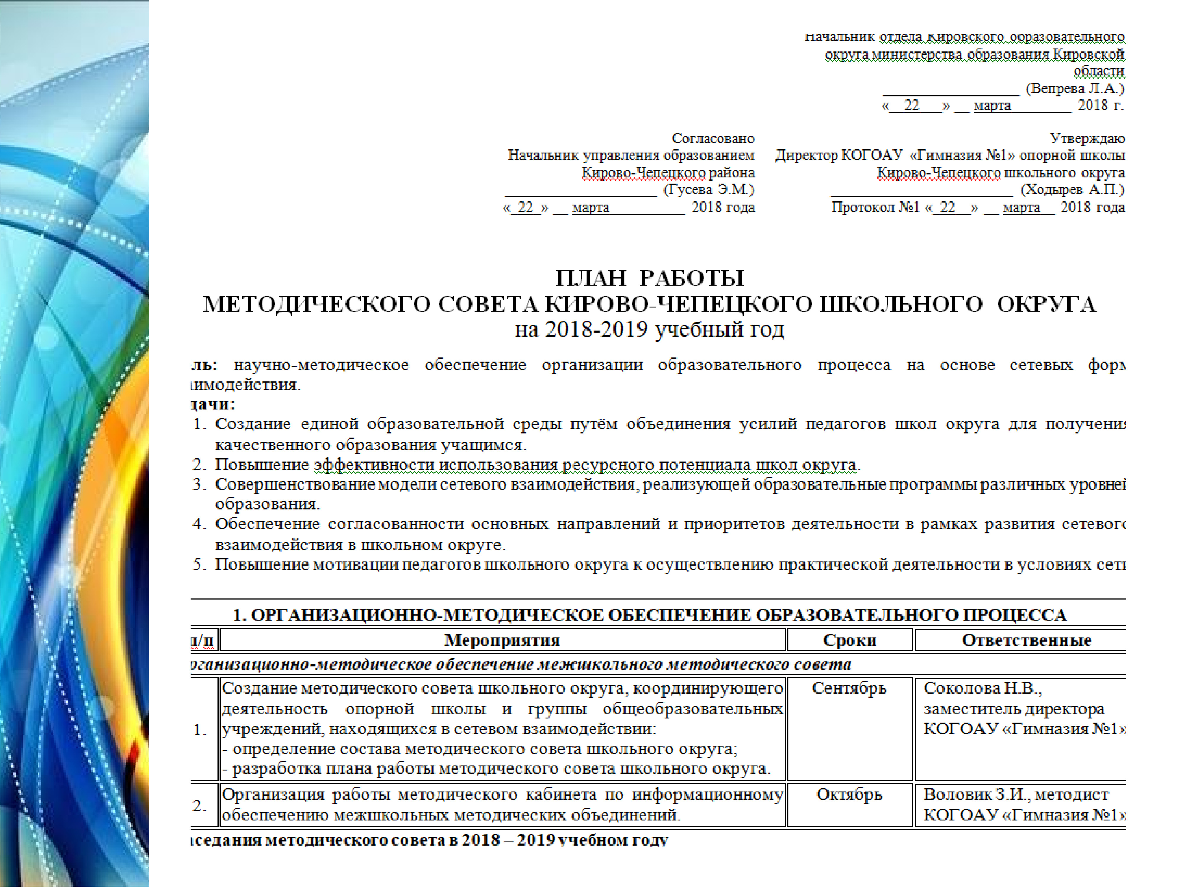 Модели обеспечения доступности. Модели обеспечения доступности