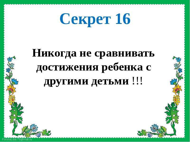 Дорогие второклассники 2 класс школа россии презентация окружающий мир