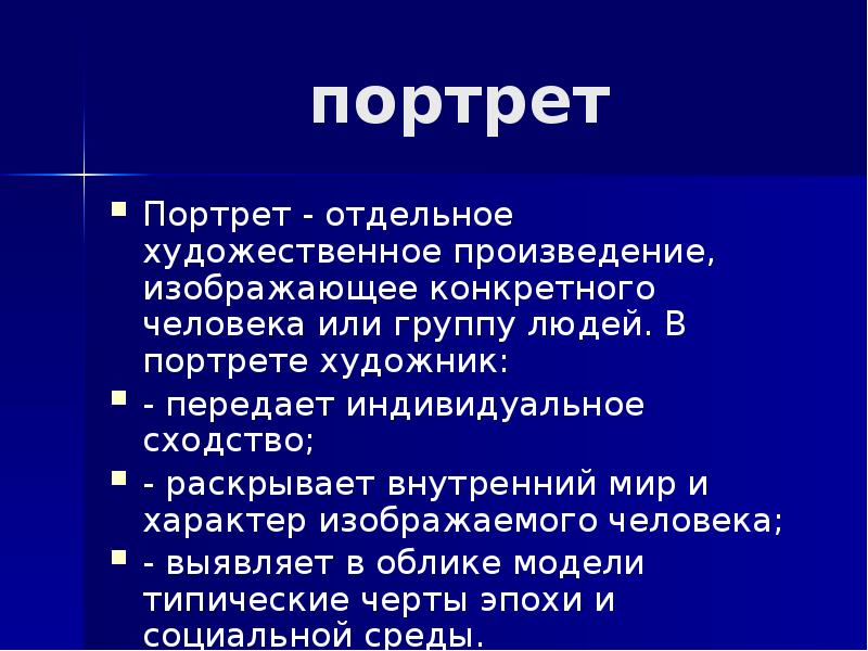 Произведение изображающее