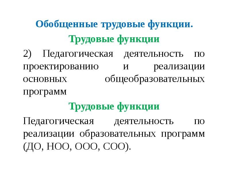 Теории воспитания презентация