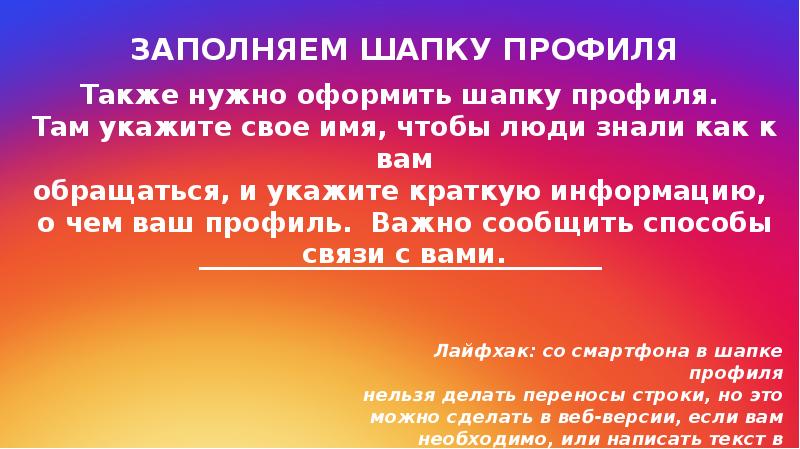 Будучи также необходимыми в. Презентация на тему Инстаграм. Доклад про Инстаграм кратко. Указывать кратко. Также нужен.