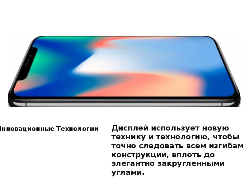 Apple iphone x презентация