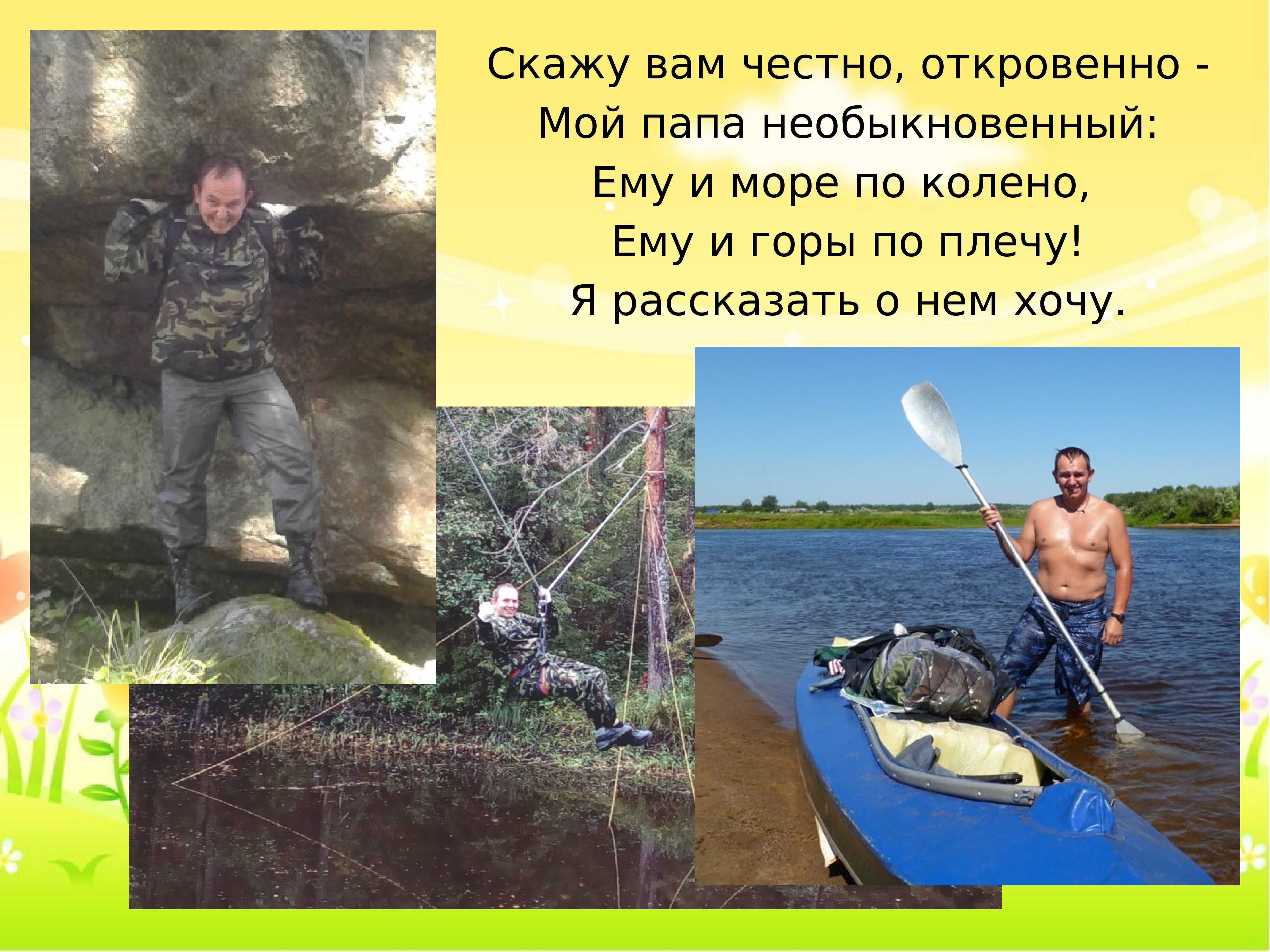 Песня море по колено горы по плечу. Нам море по колено. Море по колено горы по плечо. Море по колено прикол. Любое море по колено любые горы по плечу.