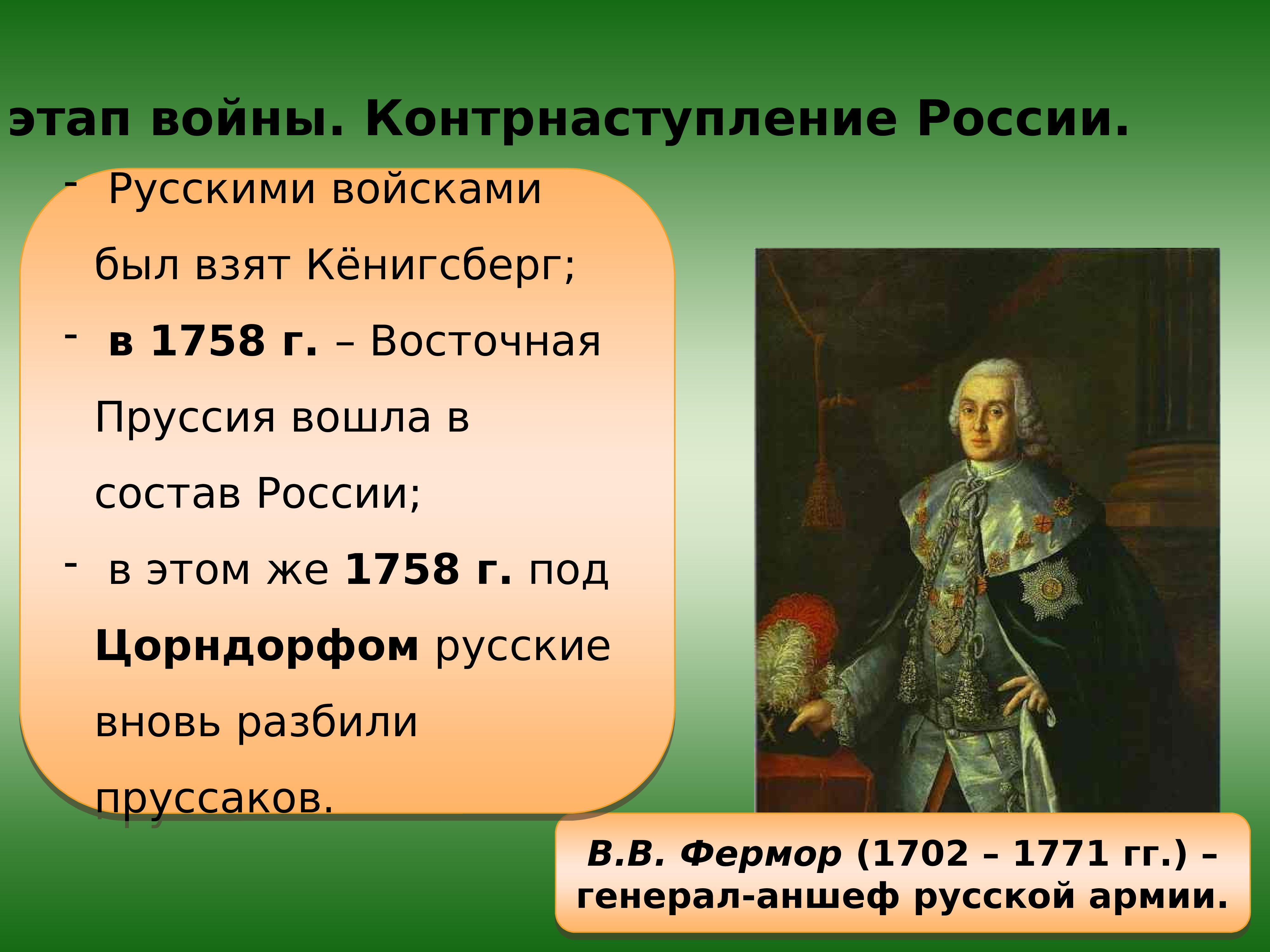 1762 событие в истории россии 8 класс