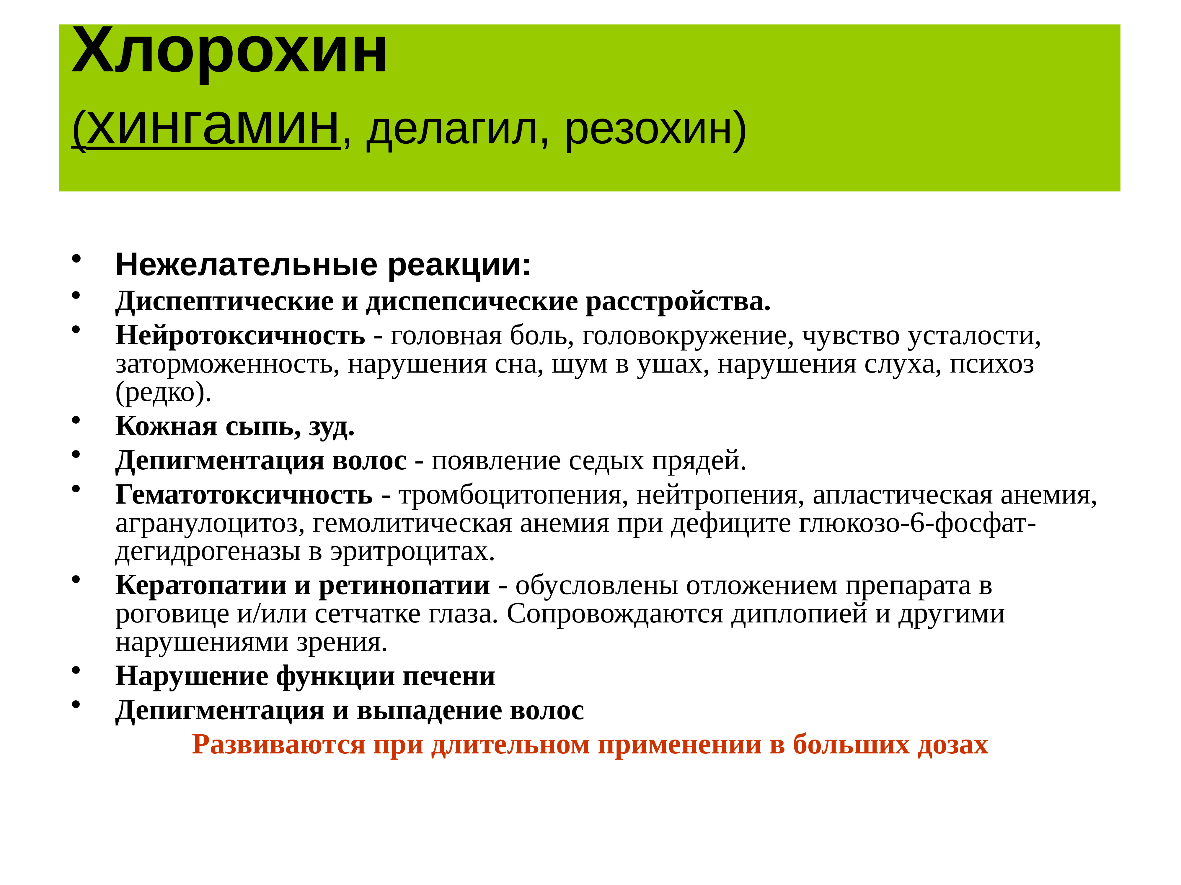 Противопротозойные препараты фармакология презентация