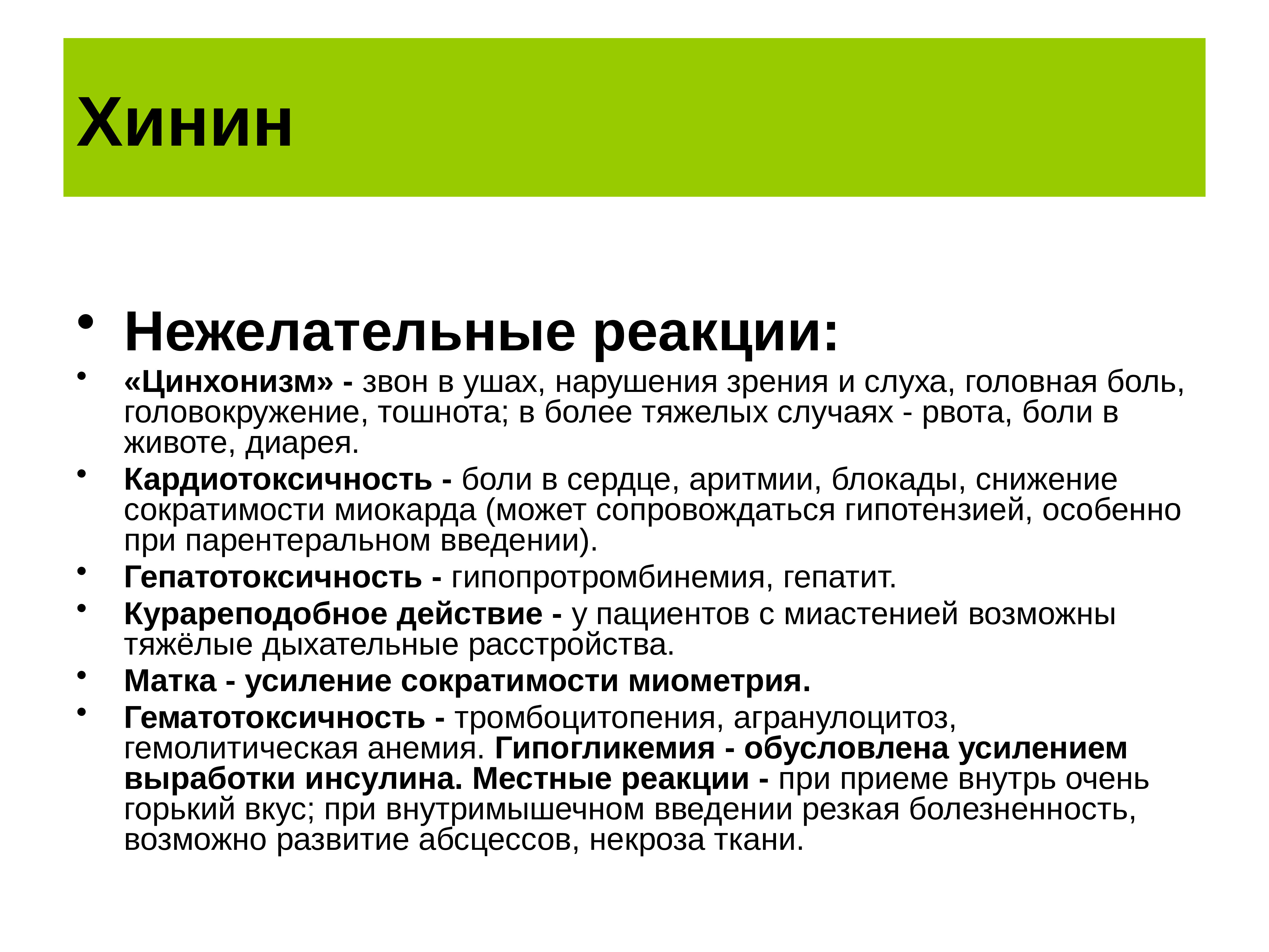 Противопротозойные препараты презентация