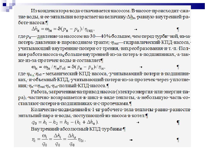 Теплофикация это. Когенерация и Теплофикация. Теплофикация виды теплоснабжения. Теплофикация и её роль в централизованном теплоснабжении. Основы теплофикации.