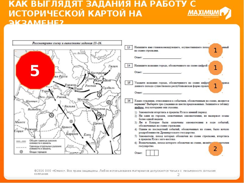 Работа с исторической картой. Задания по работе с исторической картой. Задания по работе с картой по истории. Правила по работе с исторической картой. Исторические карты задание.