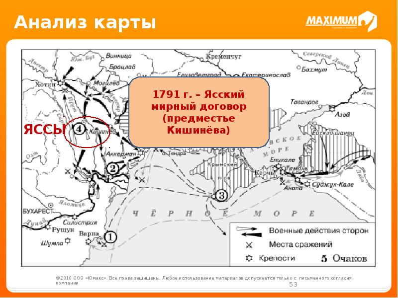 Напишите имя монарха в чье правление шла война события которой обозначены на данной схеме