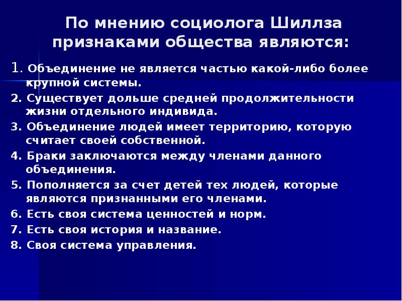 Вопрос социологу. Вопросы социологов. Качество жизни по мнению обществоведов. Качества социолога. По мнению социологов.