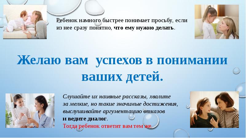 Почему родители не понимают