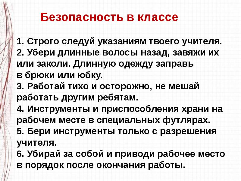 Труд художника на улицах твоего города изо 3 класс презентация