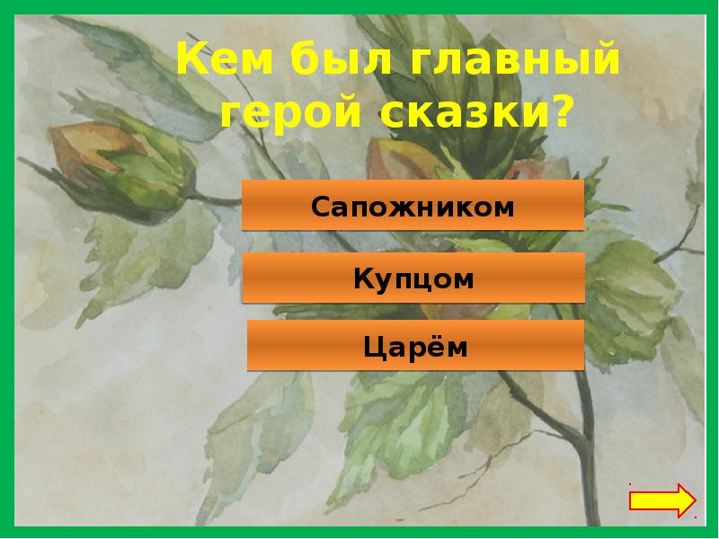 Толстой ореховая. Лев Николаевич толстой Ореховая ветка. Сказка Ореховая ветка л.н.толстой. Ореховая ветка толстой. Сказка Ореховая веточка.