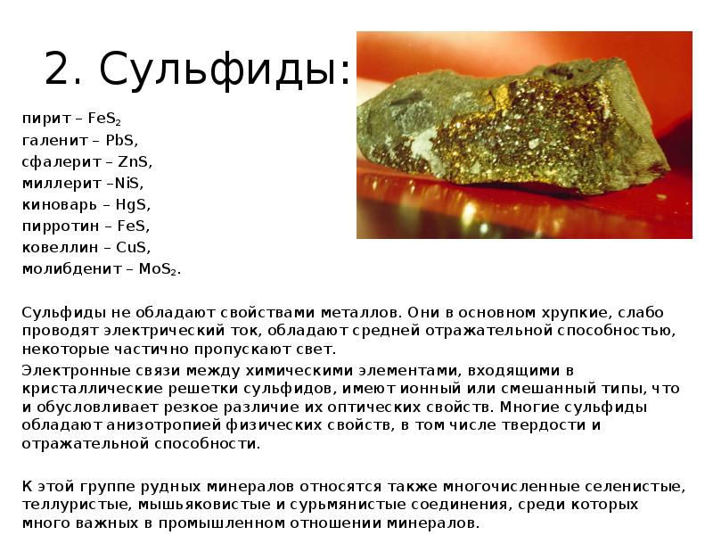 Составьте схему получения цинка из руды сфалерит цинковая обманка zns