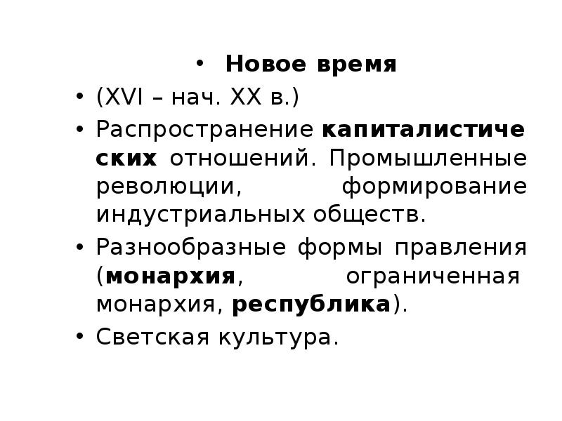 Светская культура. Светская культура это в обществознании. Светская культура характеристика. Распространение светской культуры какой Тип общества. Распространяется светская культура Тип общества.