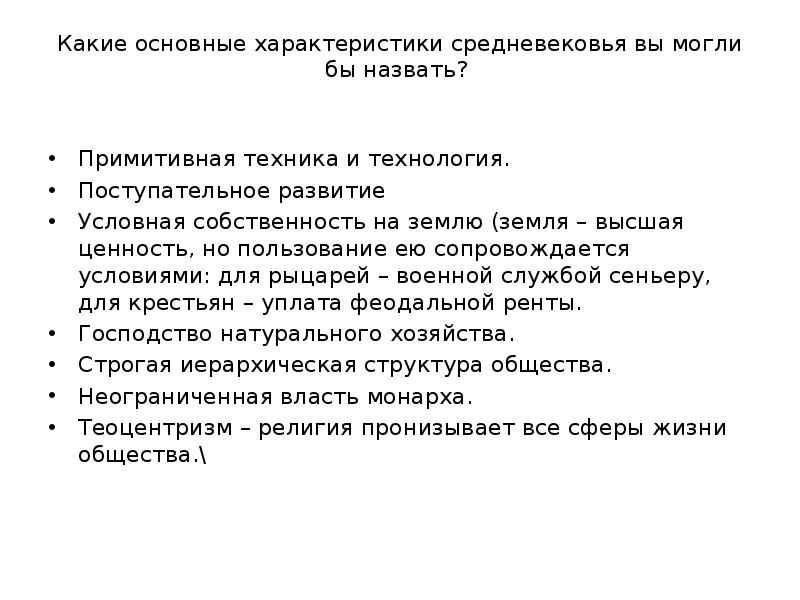 Условная собственность. Поступательное развитие это. Условная собственность на землю это.