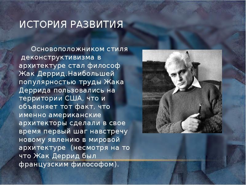 Ричард роджерс архитектор. Этторе соттсасс дизайнер. Дизайнер москвы знаменитый. Дюрант основатель дженерал моторс. Основатели стиля.