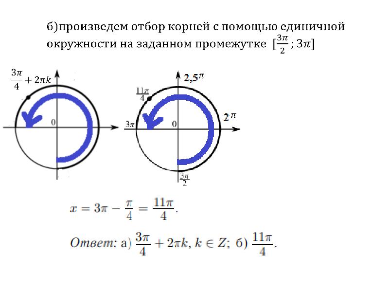 Задание 13 егэ презентация