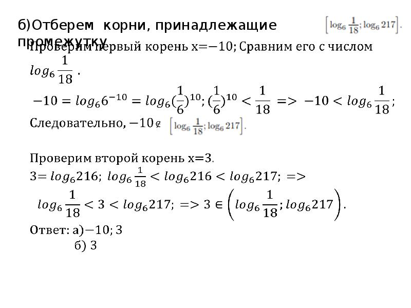 Егэ 13 числа. Егэ 13 числа