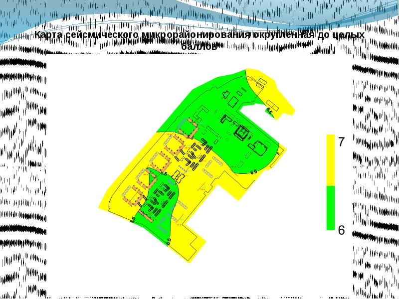 Карта сейсмического микрорайонирования
