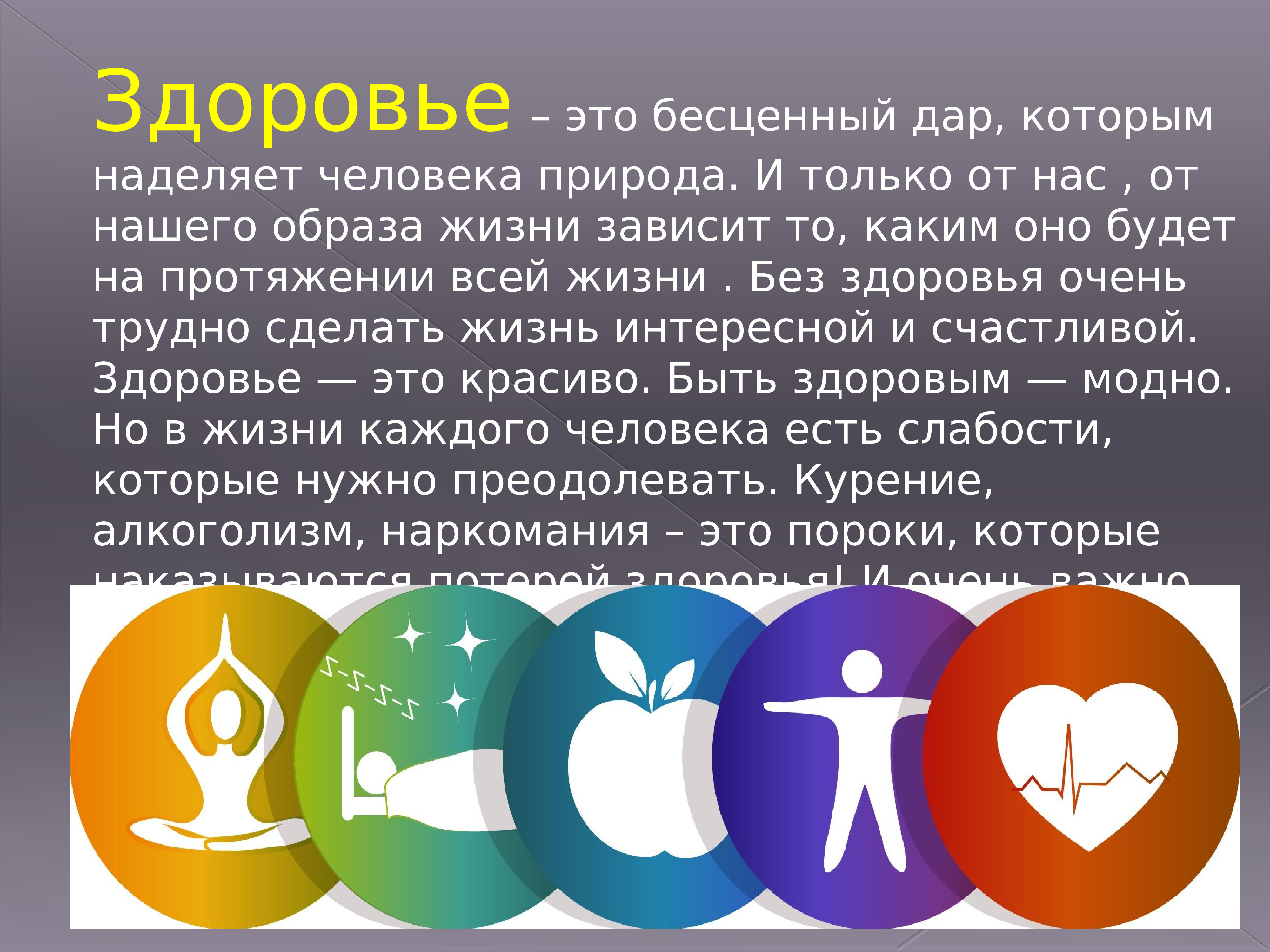 Презентация роль медицинской сестры в формировании здорового образа жизни