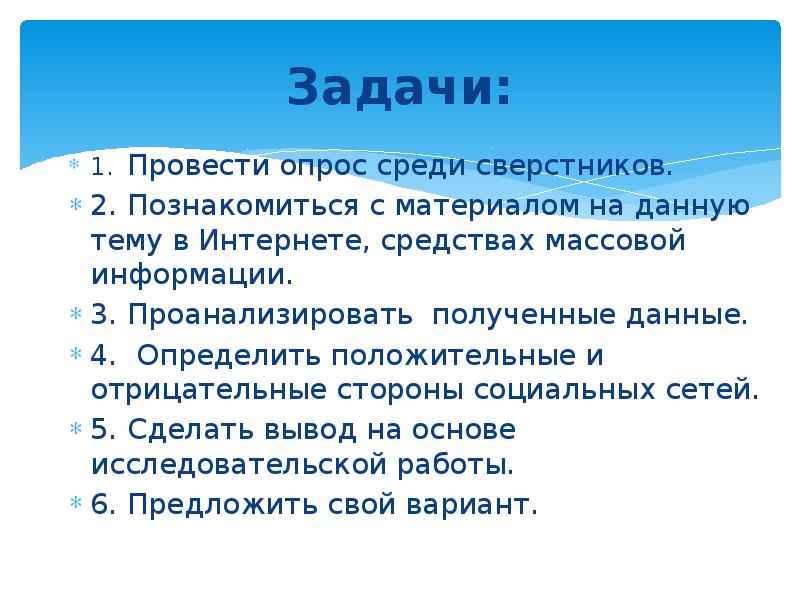 Выполните мини проект герои сериалов проведите опрос среди сверстников