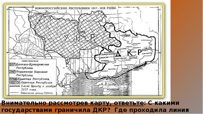 Донецко криворожская республика карта