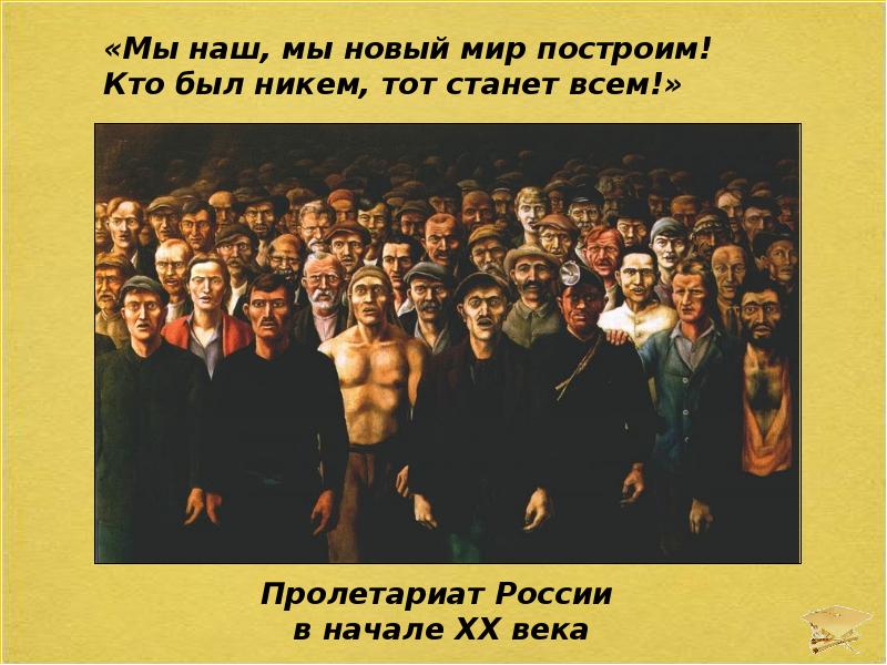 Общественное движение в 80-90х гг. 19 века фото. Союз борьбы за освобождение рабочего класса.