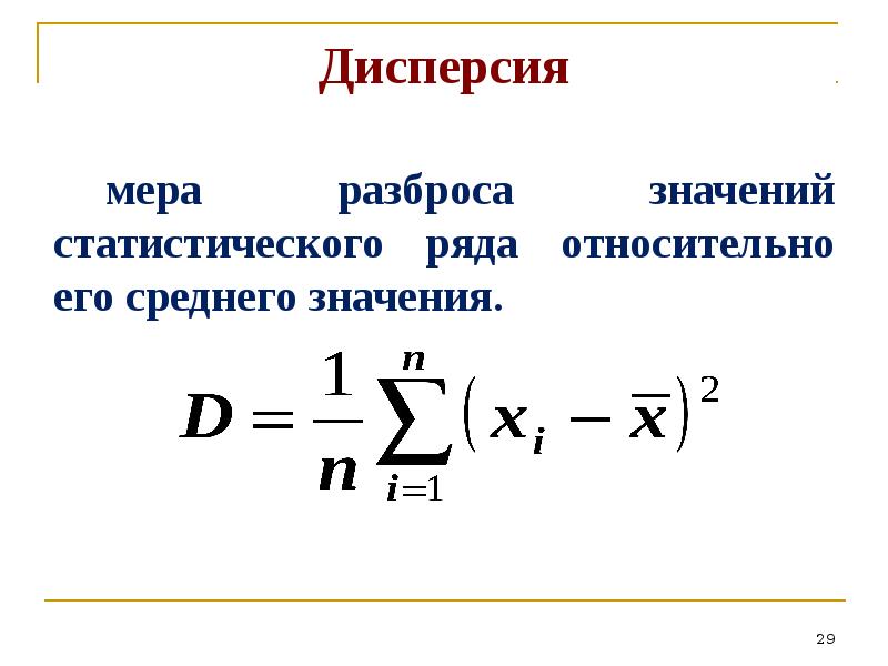 Меры разброса 11 класс алимов презентация