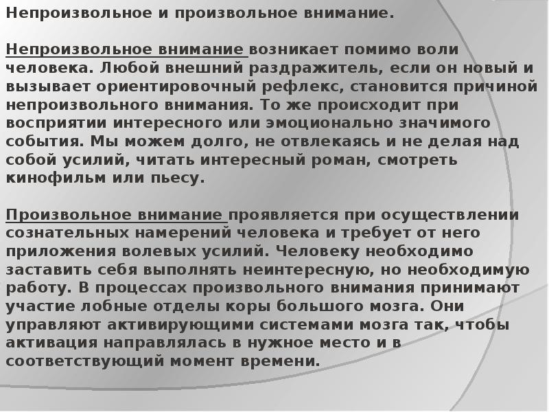 Прочитайте параграф 57 воля эмоции внимание укажите этапы волевого действия на схеме