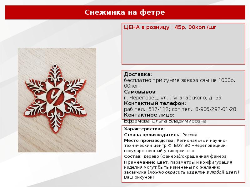 Примеры однодетальных и многодетальных изделий из древесины. Примеры однодетальных и многодетальных изделий из древесины
