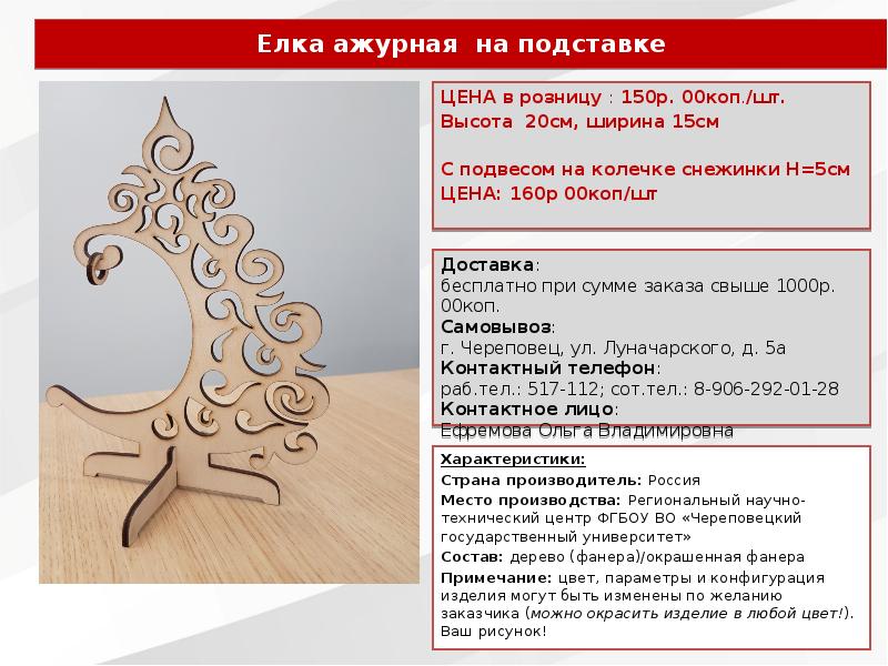 Примеры однодетальных и многодетальных изделий из древесины. Примеры однодетальных и многодетальных изделий из древесины
