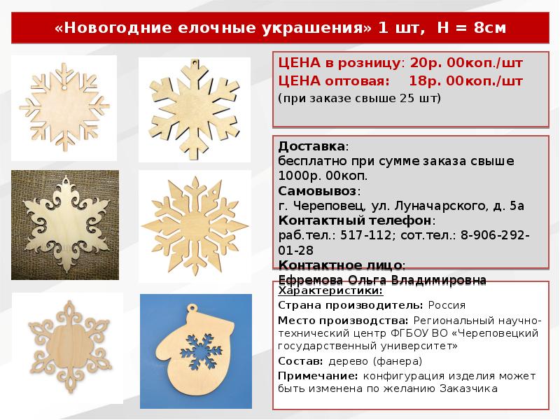 Примеры однодетальных и многодетальных изделий из древесины. Примеры однодетальных и многодетальных изделий из древесины