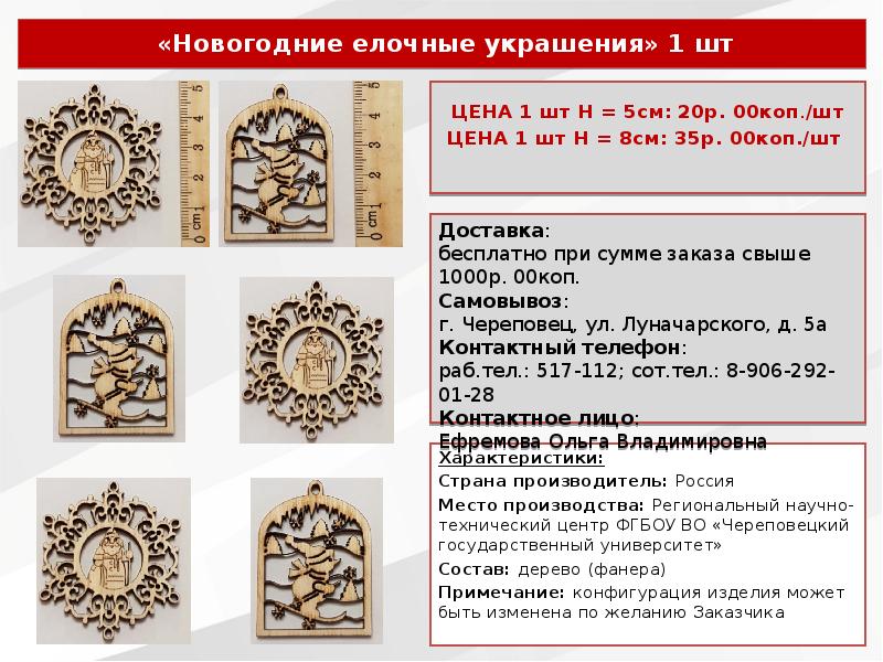 Примеры однодетальных и многодетальных изделий из древесины. Примеры однодетальных и многодетальных изделий из древесины