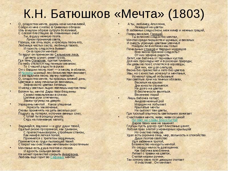 Все идет по плану в каком году написана