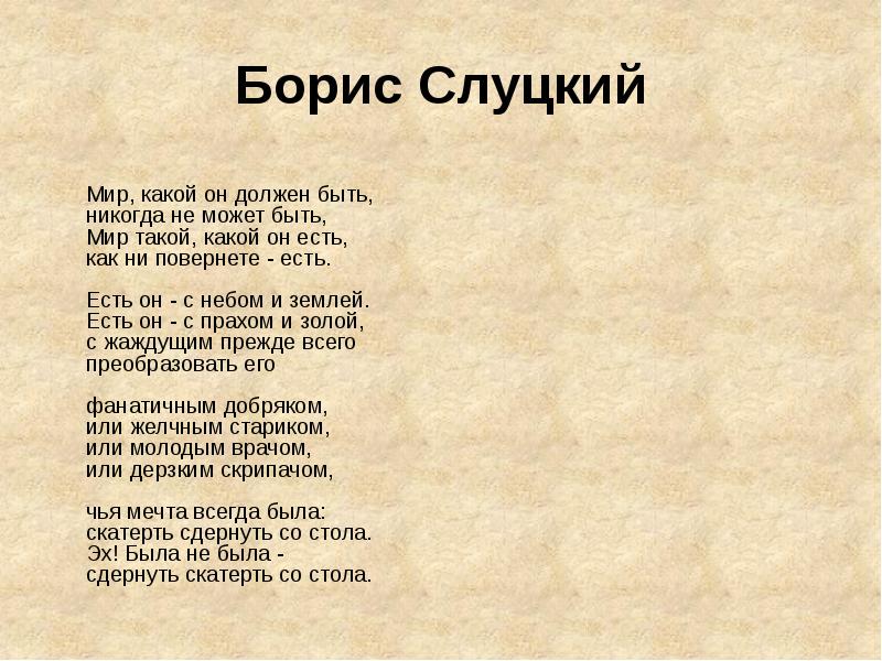 МЕЧТА И РЕАЛЬНОСТЬ презентация, доклад, проект