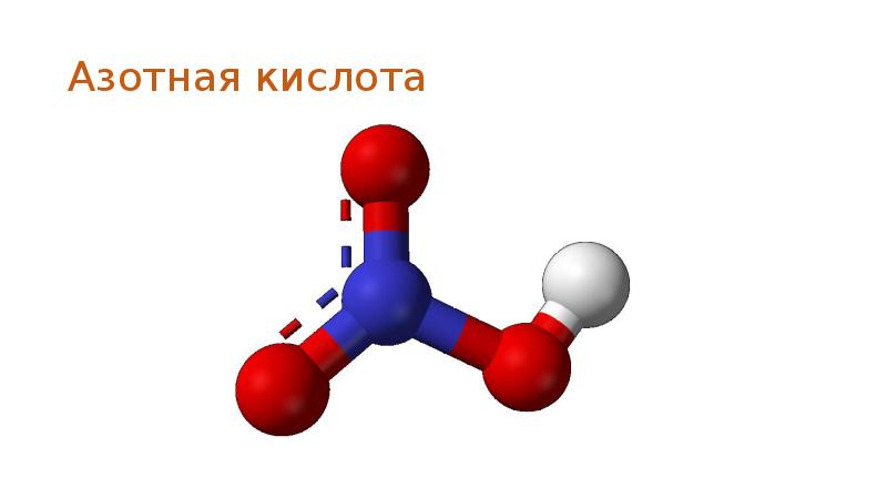 Соединения азота 4